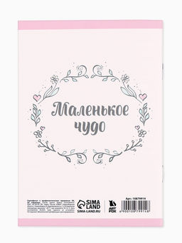 Цена за 3 шт. Сертификат о профилактических прививках А6, 24 страницы 10.5×14.8 см «Зайчик»