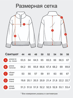 Свитшот Бас Шоколад Женский - София фото 13