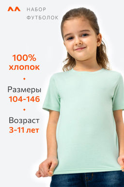 Набор футболок для девочки 3 шт. Happyfox