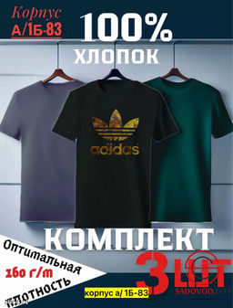 Футболка для мужчин,хлопок - Bruno фото 8