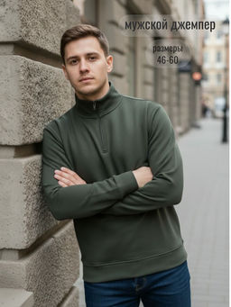 52723 Джемпер мужской