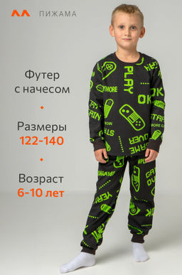 Хлопковая пижама для мальчика из футера с начесом Happyfox - Happy fox фото 2