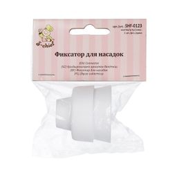 S-CHIEF SHF-0123 Фиксатор для насадок полипропилен 1 шт пластик  фото 3