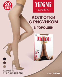 Колготки LA SFERA 20 (100/10) в горошек! - daino
