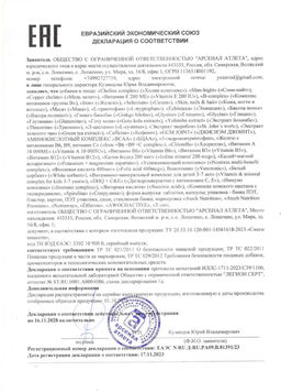 БАД КОМПЛЕКС ЖЕЛЕЗО С ВИТАМИНАМИ В6, В9, ВИТАМИН С(IRON+B6+B9+C COMPLEX) 400мг 60 таб - AWOCHACTIVE фото 5
