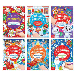 Книги с заданиями набор Новогодние игры, 6 шт. по 16 стр.