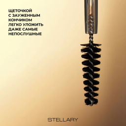 Гель для бровей Stellary Brow fixing gel коричневый  фото 7