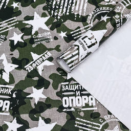 Цена за 10 шт. Бумага упаковочная, глянцевая Защитник и опора 70 х 100 см