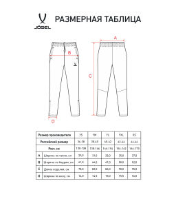 Брюки спортивные JOGEL CAMP 2 Lined Pants, черный, детский  фото 12