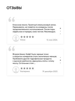 Гидрофильное масло для лица с витамином С - Icon skin фото 14