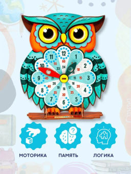 Дидактический материал Часы Совушка - Smiledecor фото 3