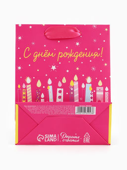 Цена за 3 шт. Пакет подарочный «С Днём рождения. Свечи», 12×15×5.5 см
