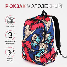 Рюкзак школьный для мальчика «Абстракция», мягкий, 30×13×42 см, красный