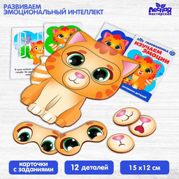 Дидактические игры и материалы Изучаем эмоции с котёнком - Лесная мастерская фото 6