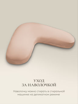Наволочка для подушки BOOMERANG, 65x65x25, ВШ-72/бежевый - Espera фото 8