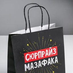 Пакет подарочный Сюрпрайз, 22 х 22 х 11 см - Дарите счастье фото 3