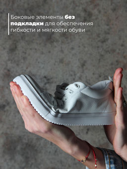 Кеды EDART 180.kosta w. Белый - Ed'art фото 3