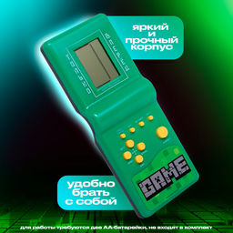 Электронная игра «Пиксели», 13 игр