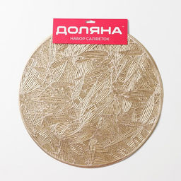 Салфетки сервировочные на стол Доляна «Листья», d=38 см, 4 шт., золотые