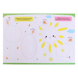 Цена за 2 шт. Нейропрописи «Рисуем двумя руками», 1 ступень