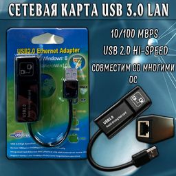 Сетевой адаптер Buro USB 2.0 на LAN RJ45 Ethernet