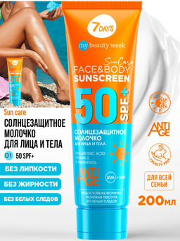 Молочко солнцезащитное для лица и тела SUNSCREEN SPF 50+, 200 мл 7DAYS MY BEAUTY WEEK SUN CARE  фото 4