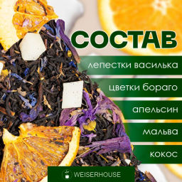 Блю Касабланка . Черный Ароматизированный