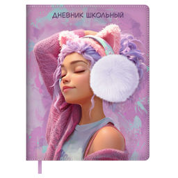 Дневник школьный арт. 72429 / 15 ДЕВОЧКА В НАУШНИКАХ (кожзам: А5+; твёрдый переплёт с поролоном, ма