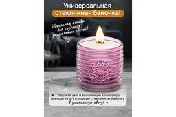 Сахарница 300 мл 8,5*8,5*12 см Медальон розовый, стекло - Elan gallery фото 11