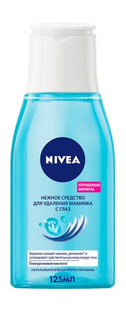 #### NIVEA FACE CLEAN ср-во д/удаления макияжа с глаз Нежное 125мл