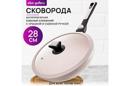 Сковорода глубокая 28 см FIERRA Бежевый мрамор С КРЫШКОЙ ф28, с/ручка, 49*29,5*12 см