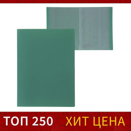 Цена за 3 шт. Папка с 10 вкладышами А4, 500 мкм, Calligrata, текстура песок, зелёная