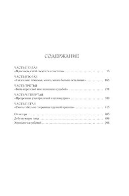 Порочная королева. Роман о Екатерине Говард. Уэйр Э. - Азбука фото 3