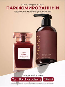 Крем для тела CHERRY - Kamali фото 2