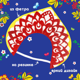 Ободок кокошник «Варвара-краса» из фетра, с блёстками