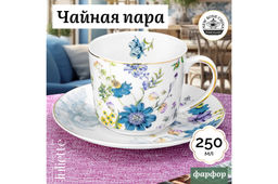 Чайн. пара 2 пр. 250 мл Juliette NEW BONE CHINA - Elan gallery фото 2