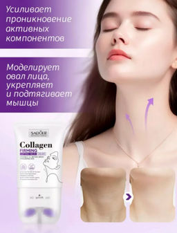 Крем для лица и шеи увлажняющий массажер - Bioaqua фото 10