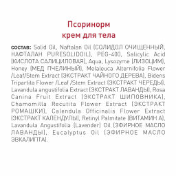 Крем для тела "Псоринорм"