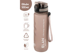 Бутылка для воды 500 мл 6,5*6,5*23 см "Style Matte" с углублениями д/пальцев капучино