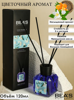 Ароматический диффузор Beas Jasmine - Жасмин 120 ml