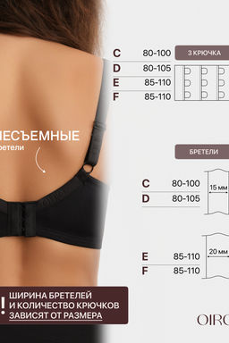 Бюстгальтер OIRO 1415024