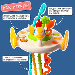 Развивающая игрушка «Уточка-тянучка», от 6 мес.