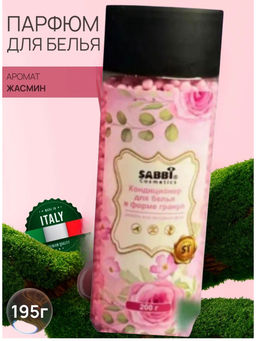 Кондиционер для белья персик