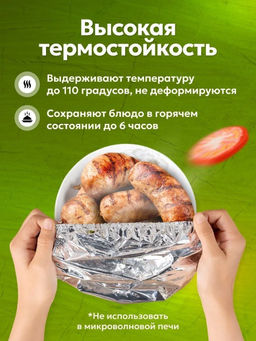 Пакет - шапочка. Фольгированные пакеты для тарелки на резинке 10 шт. - Family фото 3