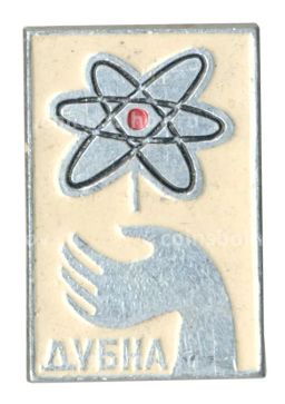 Значок Дубна