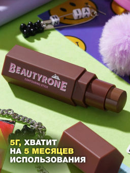 Контуринг Beauty Bomb Beautyrone тон 02 фото 5