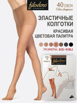 Колготки Filodoro Oda 40 Elegance (120/10) - abbronzante  фото 3