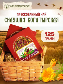 Прессованный чай - Силушка богатырская, блин 125 гр, . В КОРОБОЧКЕ