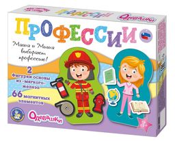 Игра магнитная "Одевашки. Профессии" 2 фигурки-основы + 66 элем. (04112) "Десятое королевство")
