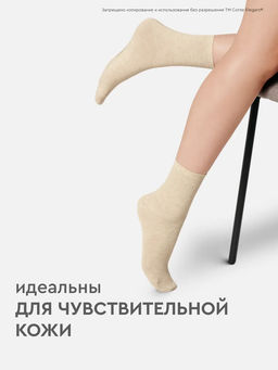 Цена за 2 пары. Носки классические CONTE Классические женские носки из органического хлопка Biofil®